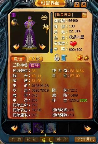 北国屠骋谈合宝宝经验及游戏感悟：开心就好，超他们没多少